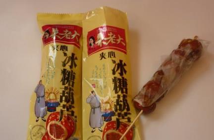 朱老大系列冰糖葫芦、速冻水饺诚征全国产品销售代理商