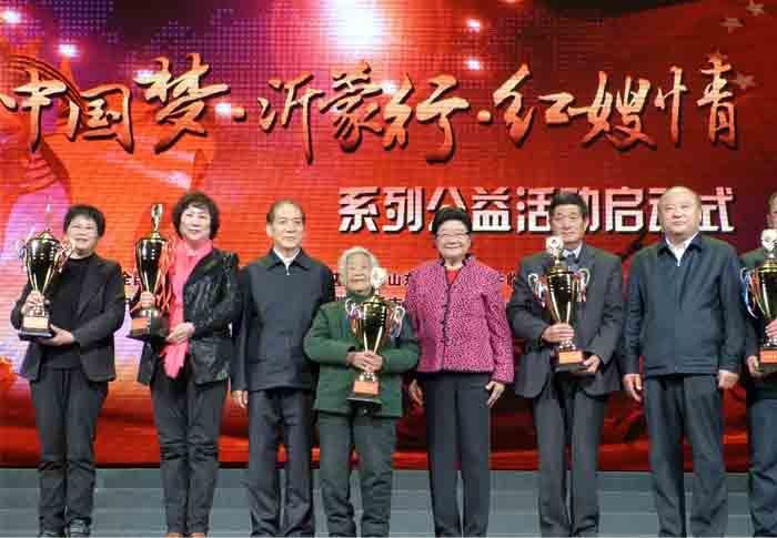 “中国梦·沂蒙行·红嫂情”系列公益活动启动仪式