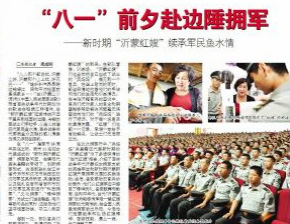 “八一”前夕赴边陲拥军
