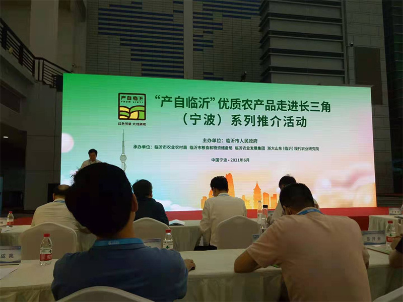 山东朱老大食品有限公司参加首届 中国（宁波）粮油食品博览会